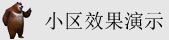 华为服务器管理口连接笔记本
